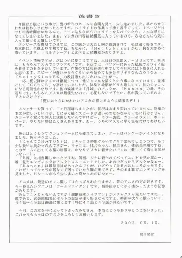 [Natsuki Kotoe] Angel Sweet petit Fhentai - Page 21