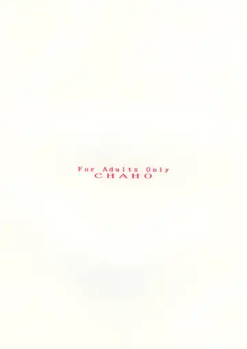 [Natsuki Kotoe] Angel Sweet petit Fhentai - Page 24