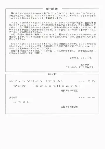 [Natsuki Kotoe] Angel Sweet petit Fhentai - Page 4