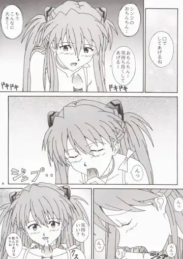 [Natsuki Kotoe] Angel Sweet petit Fhentai - Page 6