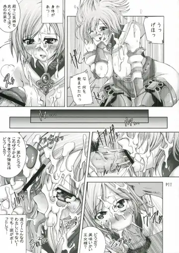 [Red-rum] Love Potion de Gouin ni Shadow Fhentai.net - Page 12