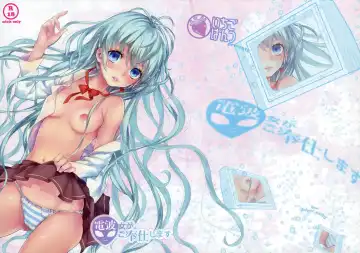 Read [Kaguyuzu] Denpa Onna ga Gohoushi Shimasu - Fhentai.net