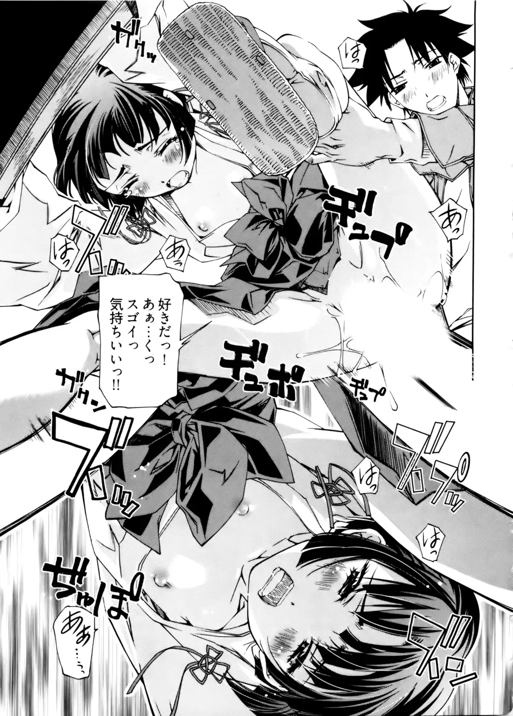 [Nakamura Uzuki] Kannabi no Miko Vol.2 Fhentai - Page 101