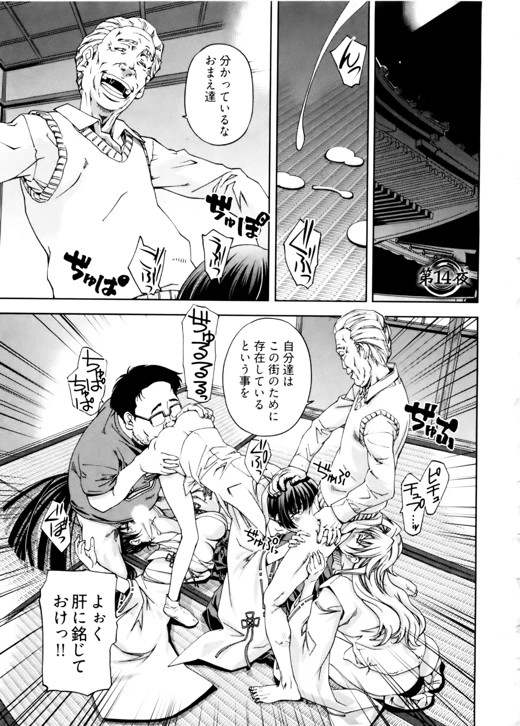 [Nakamura Uzuki] Kannabi no Miko Vol.2 Fhentai - Page 105