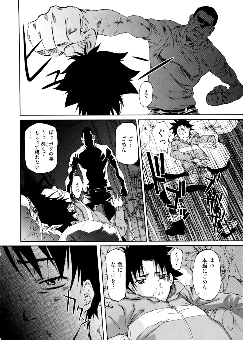 [Nakamura Uzuki] Kannabi no Miko Vol.2 Fhentai - Page 114