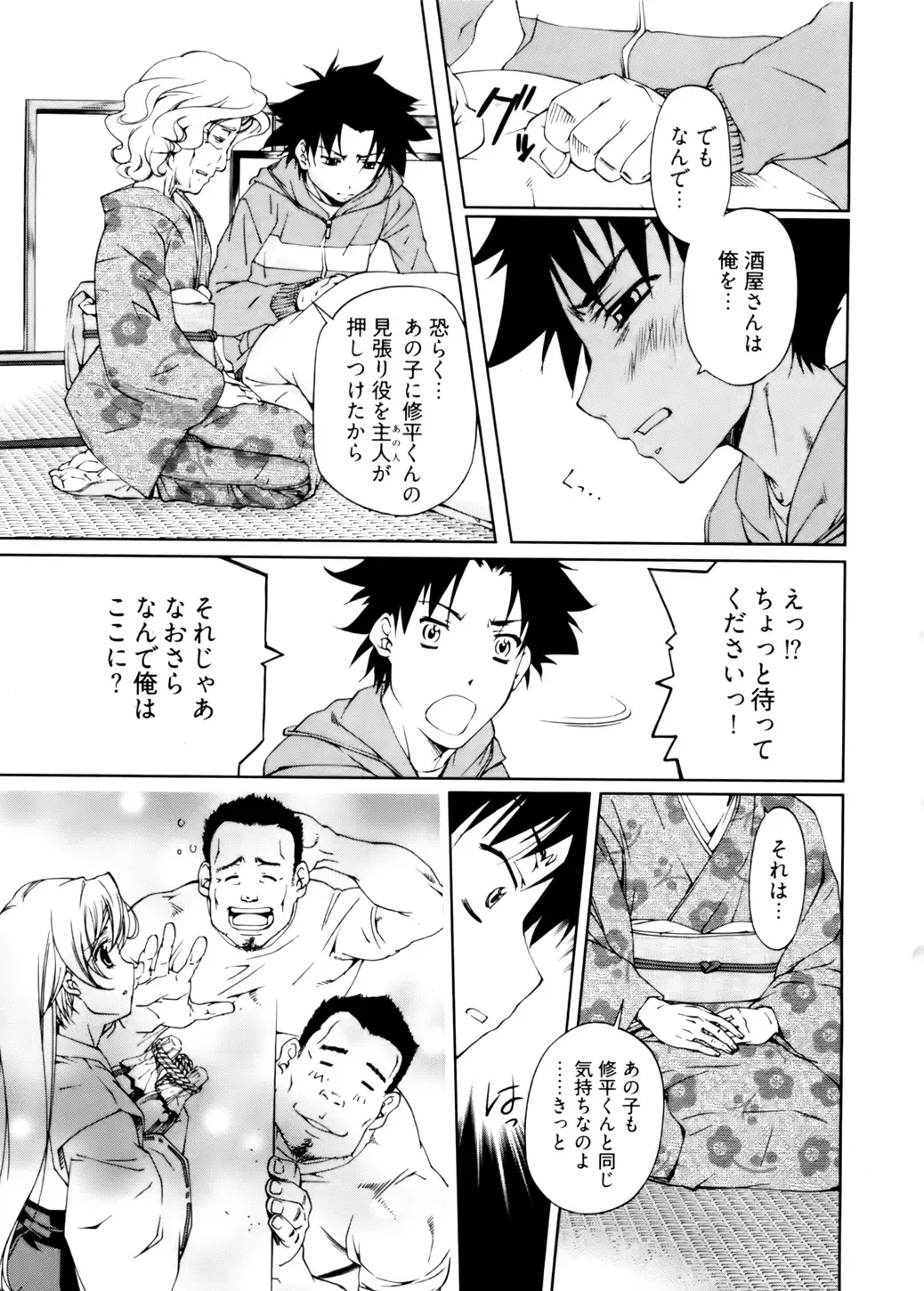 [Nakamura Uzuki] Kannabi no Miko Vol.2 Fhentai - Page 127