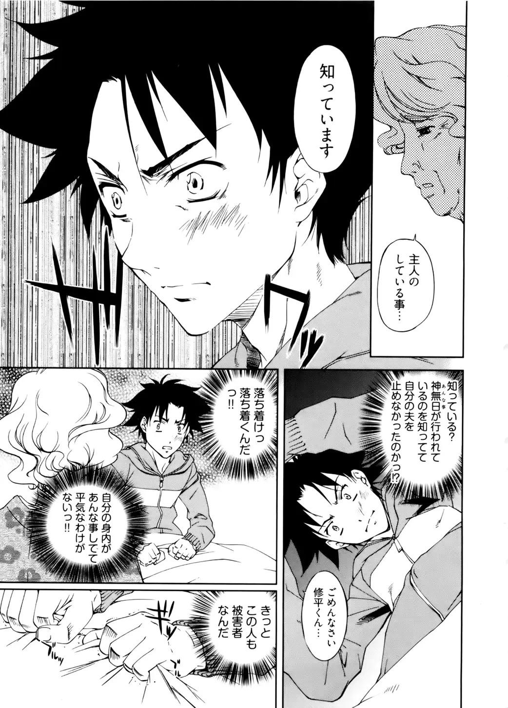 [Nakamura Uzuki] Kannabi no Miko Vol.2 Fhentai - Page 129