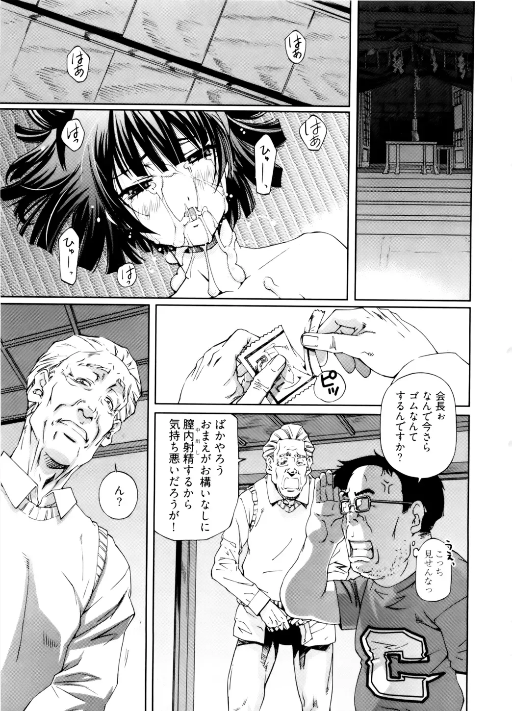 [Nakamura Uzuki] Kannabi no Miko Vol.2 Fhentai - Page 131