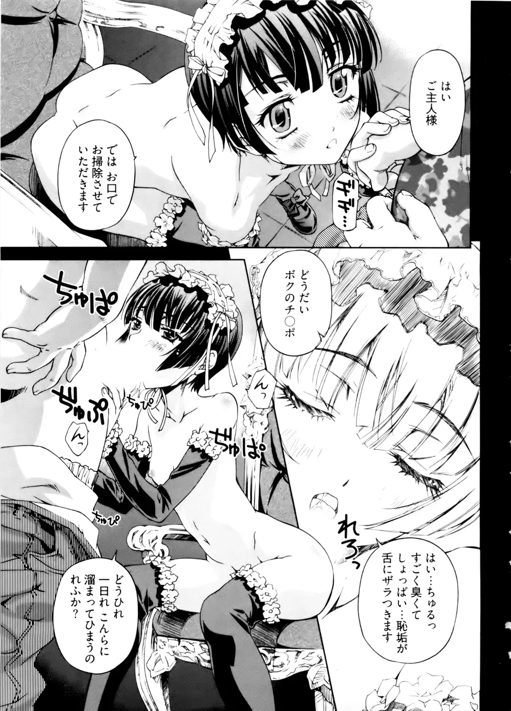 [Nakamura Uzuki] Kannabi no Miko Vol.2 Fhentai - Page 139