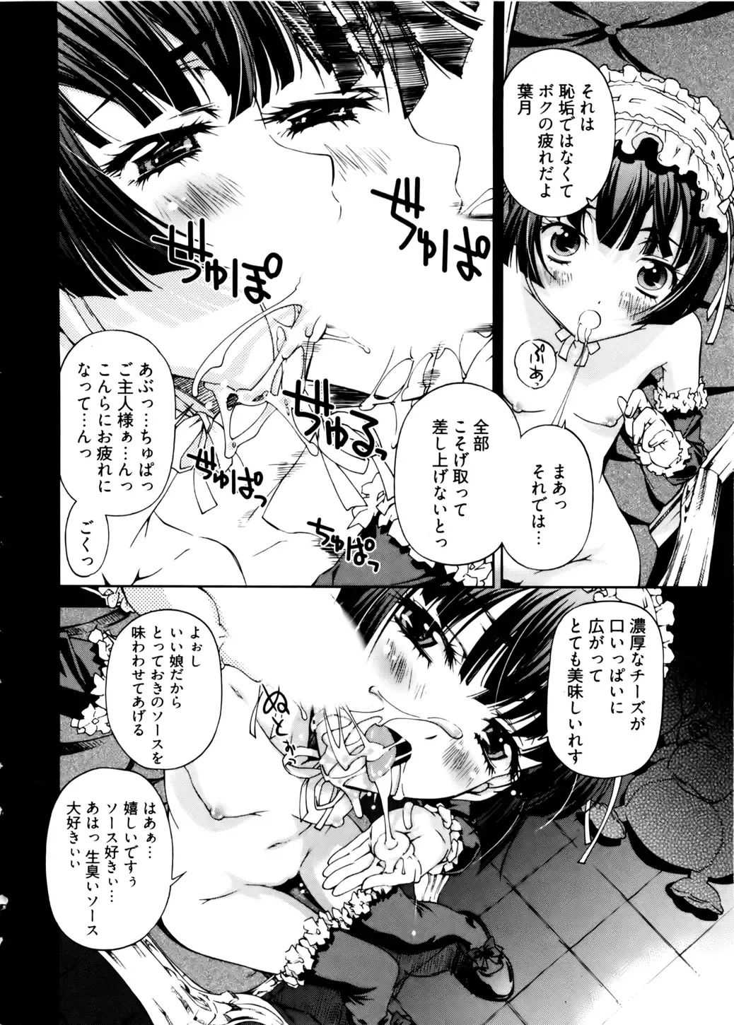 [Nakamura Uzuki] Kannabi no Miko Vol.2 Fhentai - Page 140