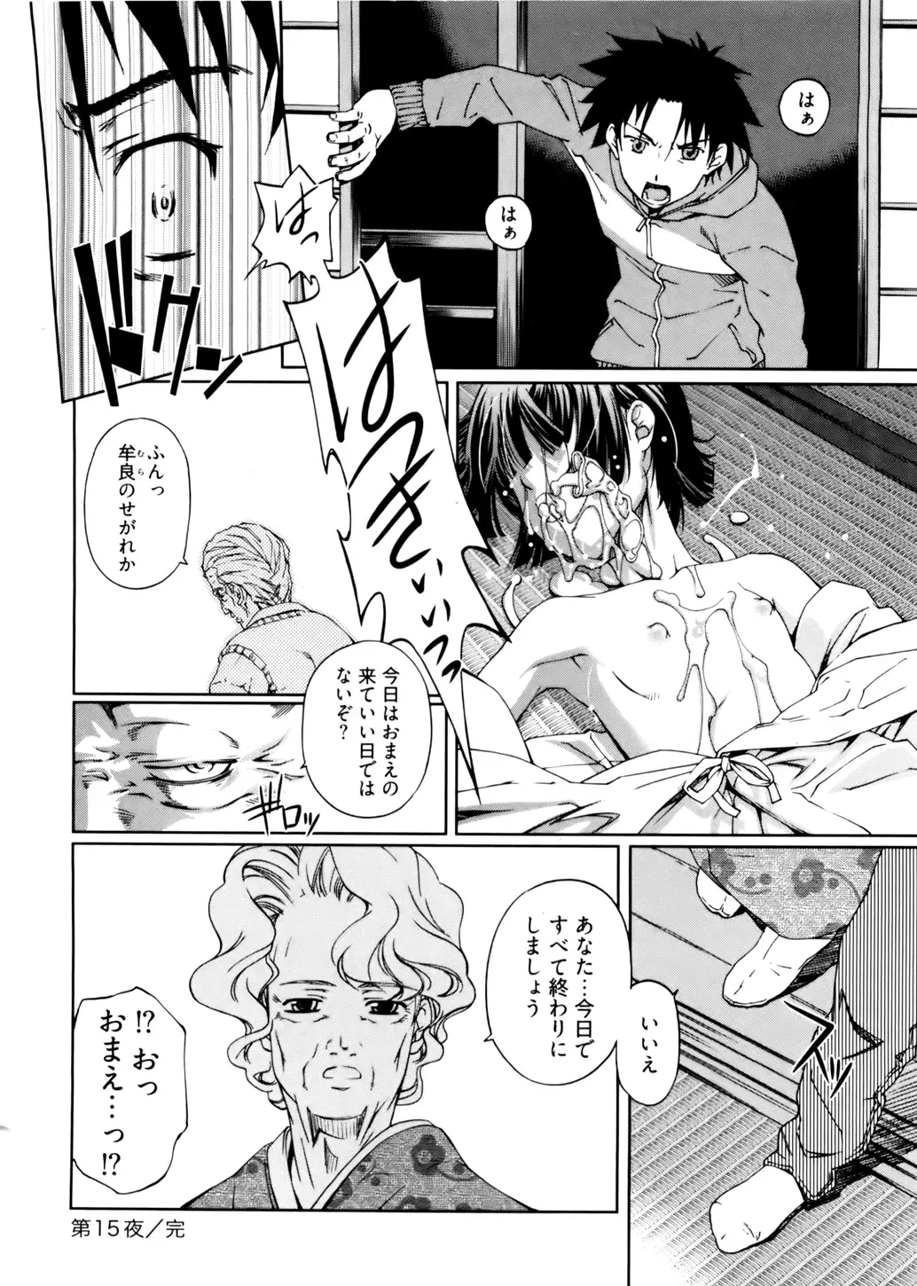 [Nakamura Uzuki] Kannabi no Miko Vol.2 Fhentai - Page 144