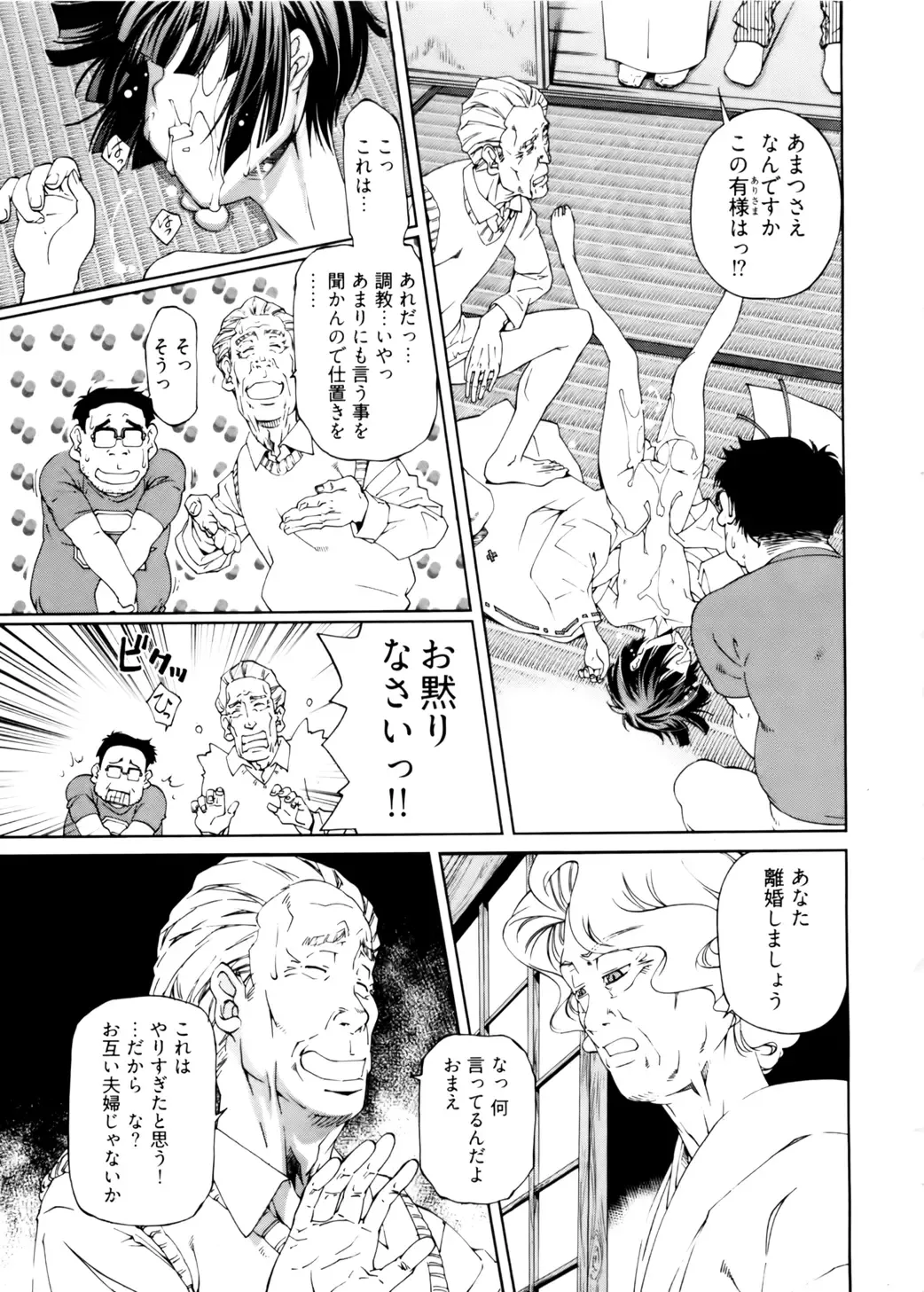 [Nakamura Uzuki] Kannabi no Miko Vol.2 Fhentai - Page 147