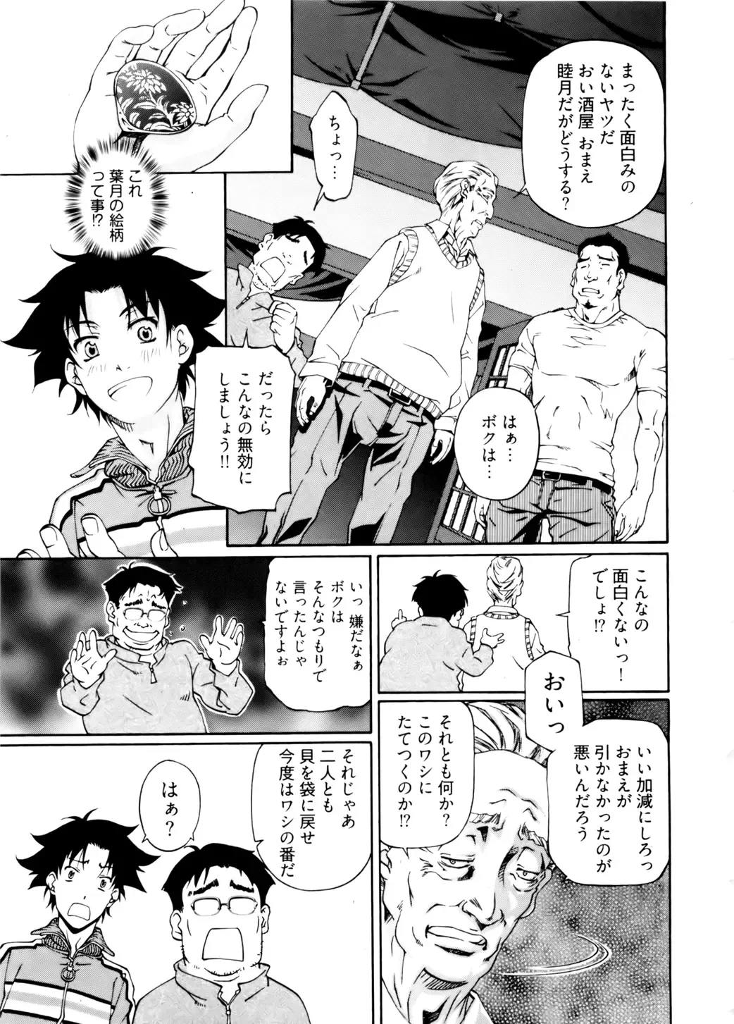 [Nakamura Uzuki] Kannabi no Miko Vol.2 Fhentai - Page 15