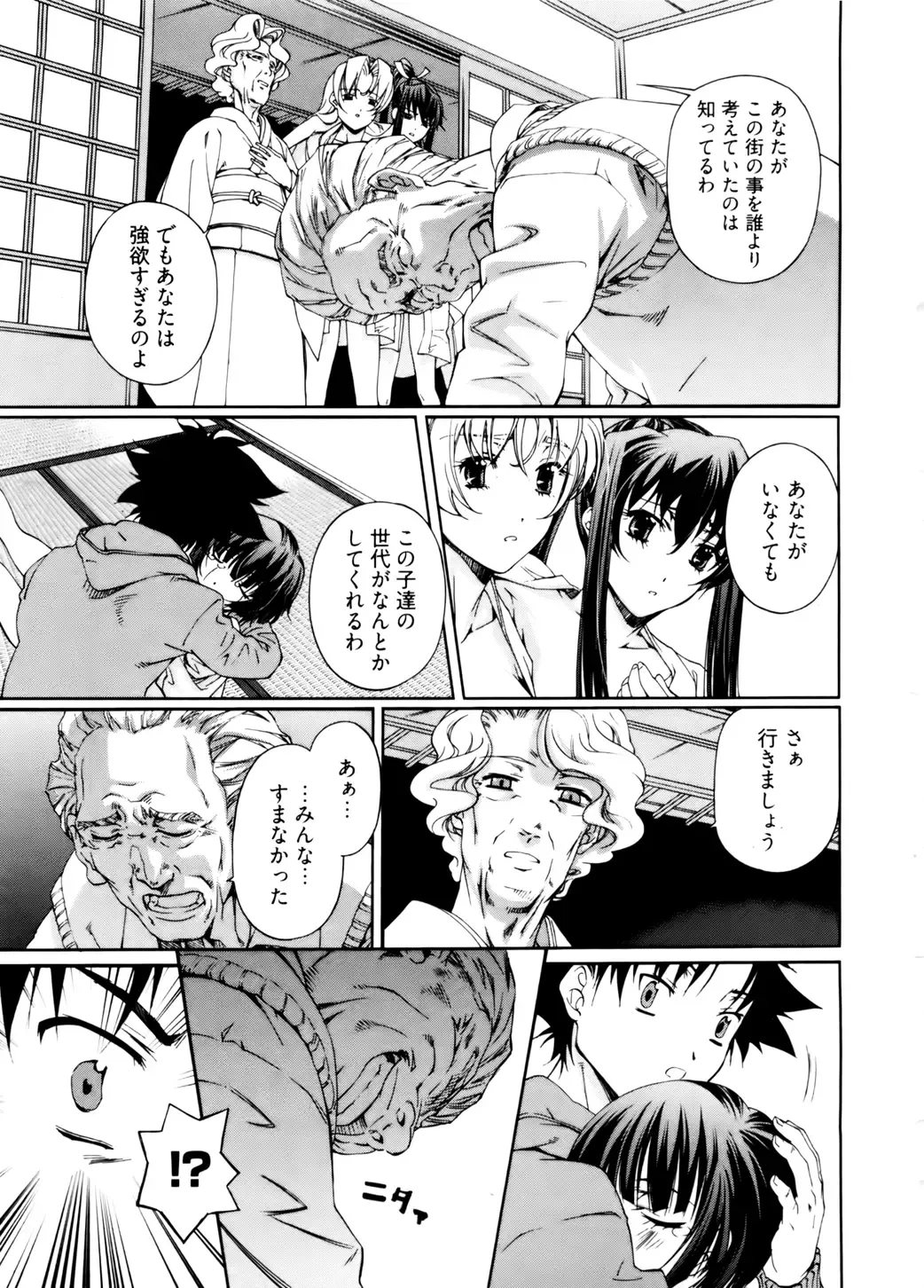 [Nakamura Uzuki] Kannabi no Miko Vol.2 Fhentai - Page 155