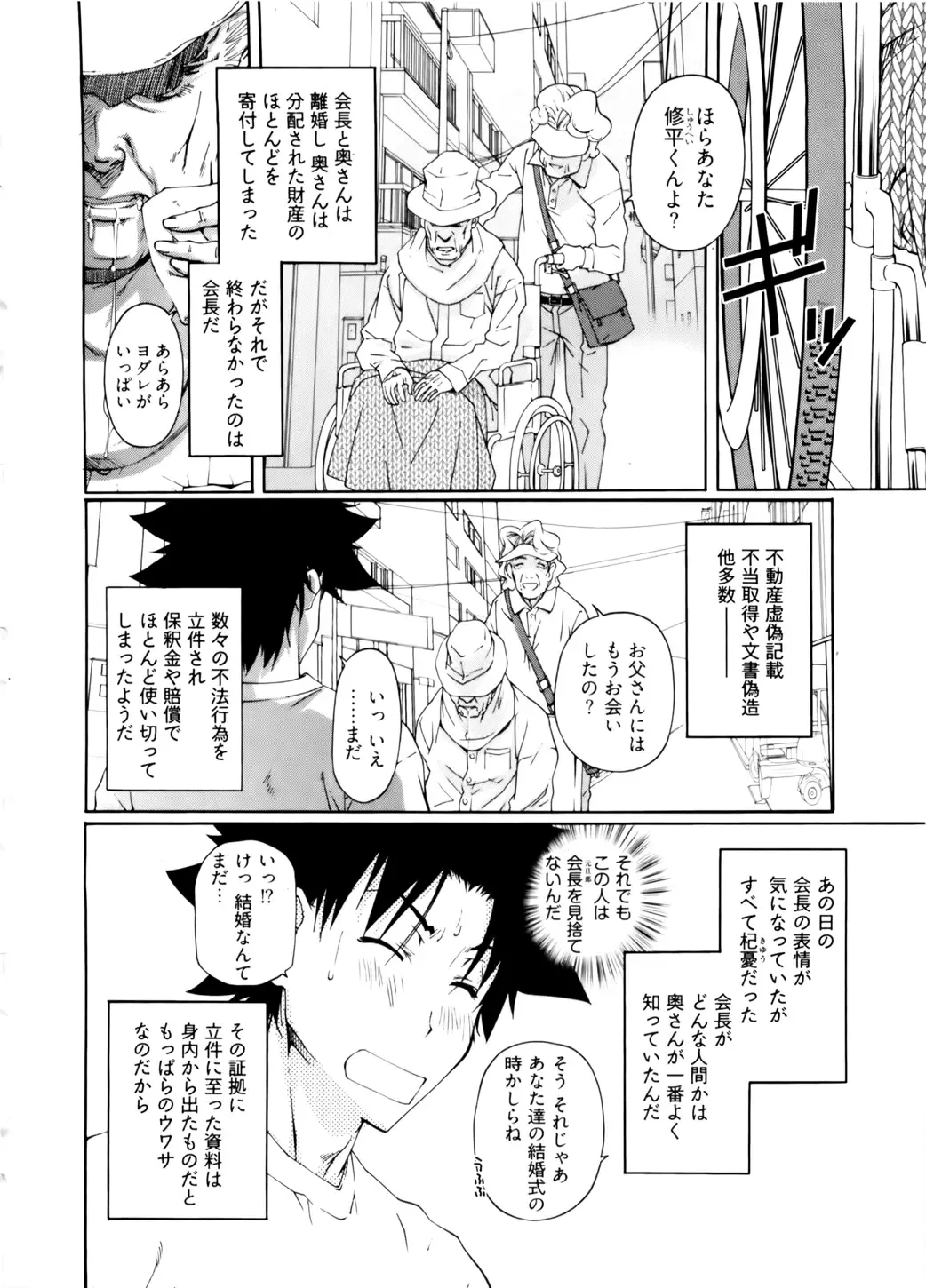 [Nakamura Uzuki] Kannabi no Miko Vol.2 Fhentai - Page 158