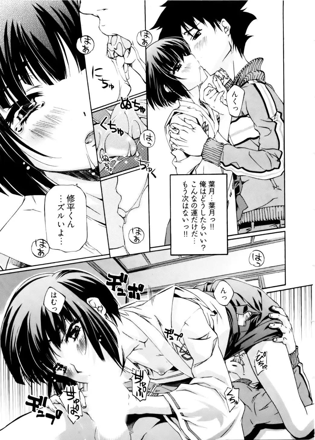 [Nakamura Uzuki] Kannabi no Miko Vol.2 Fhentai - Page 19