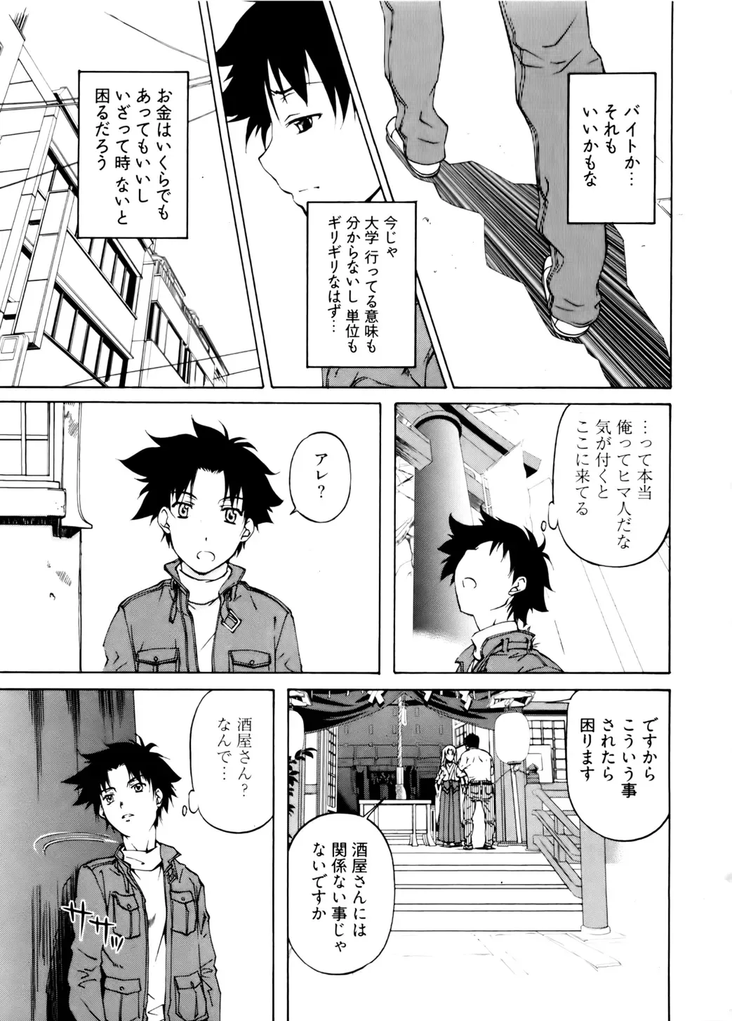 [Nakamura Uzuki] Kannabi no Miko Vol.2 Fhentai - Page 29