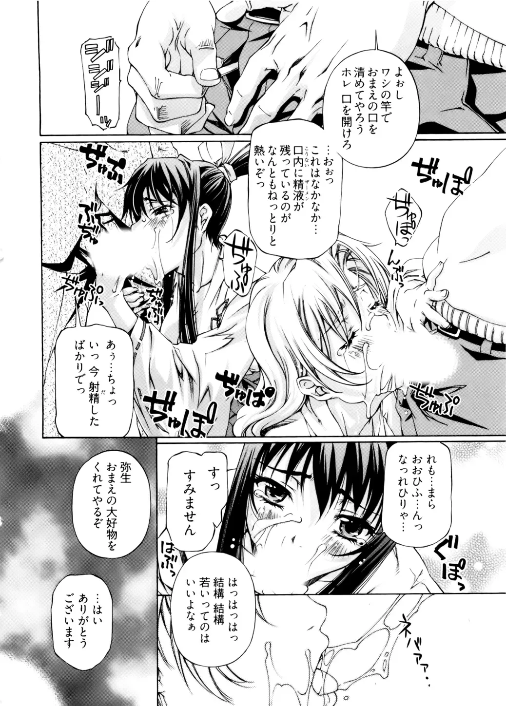 [Nakamura Uzuki] Kannabi no Miko Vol.2 Fhentai - Page 42