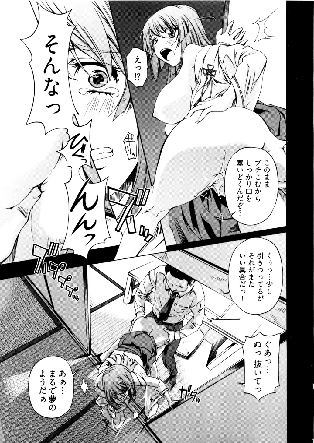 [Nakamura Uzuki] Kannabi no Miko Vol.2 Fhentai - Page 57