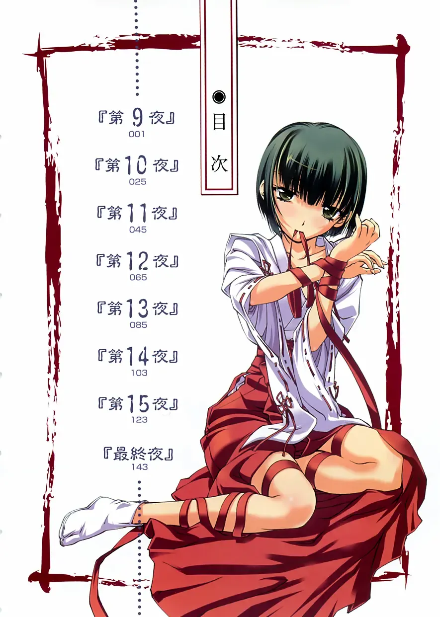[Nakamura Uzuki] Kannabi no Miko Vol.2 Fhentai - Page 6