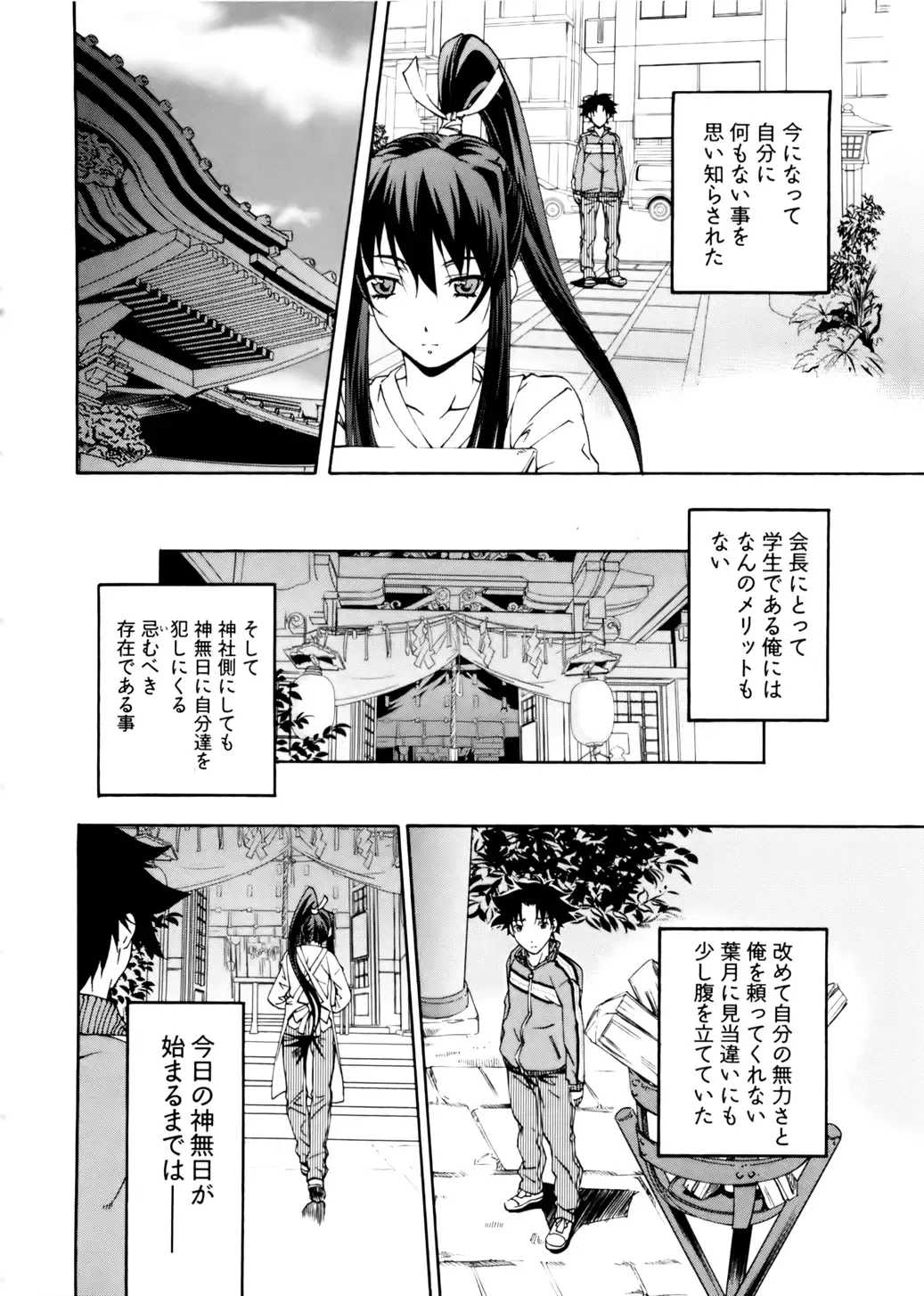 [Nakamura Uzuki] Kannabi no Miko Vol.2 Fhentai - Page 8