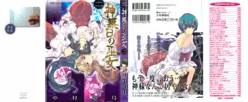 Read [Nakamura Uzuki] Kannabi no Miko Vol.2 - Fhentai