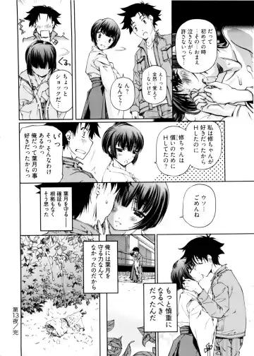 [Nakamura Uzuki] Kannabi no Miko Vol.2 Fhentai - Page 104