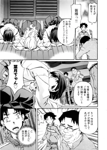 [Nakamura Uzuki] Kannabi no Miko Vol.2 Fhentai - Page 11