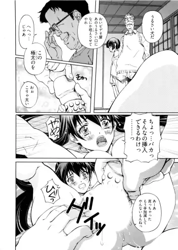 [Nakamura Uzuki] Kannabi no Miko Vol.2 Fhentai - Page 116