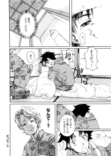 [Nakamura Uzuki] Kannabi no Miko Vol.2 Fhentai - Page 124