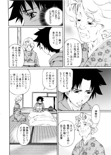 [Nakamura Uzuki] Kannabi no Miko Vol.2 Fhentai - Page 128