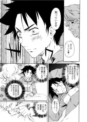 [Nakamura Uzuki] Kannabi no Miko Vol.2 Fhentai - Page 129