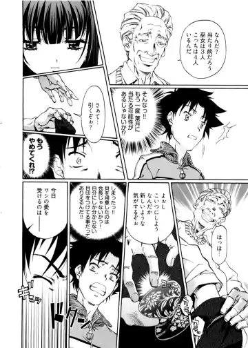 [Nakamura Uzuki] Kannabi no Miko Vol.2 Fhentai - Page 16