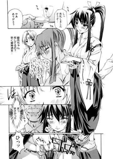[Nakamura Uzuki] Kannabi no Miko Vol.2 Fhentai - Page 36
