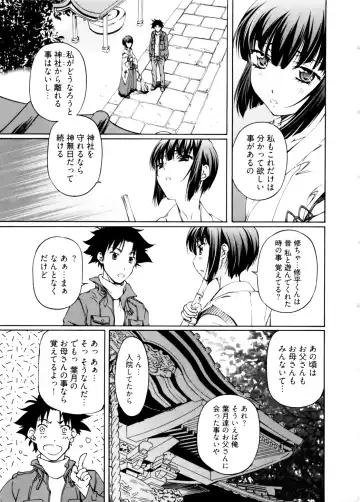 [Nakamura Uzuki] Kannabi no Miko Vol.2 Fhentai - Page 49