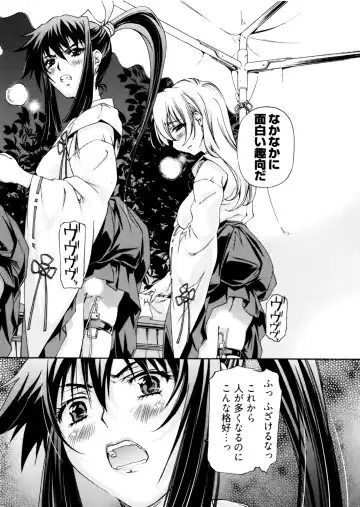 [Nakamura Uzuki] Kannabi no Miko Vol.2 Fhentai - Page 72