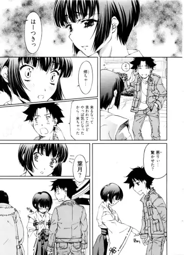 [Nakamura Uzuki] Kannabi no Miko Vol.2 Fhentai - Page 91