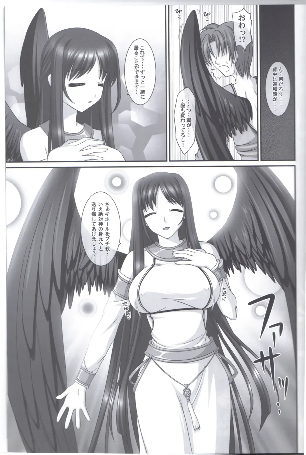 [Kafu] Hold My Hand III Fhentai - Page 18