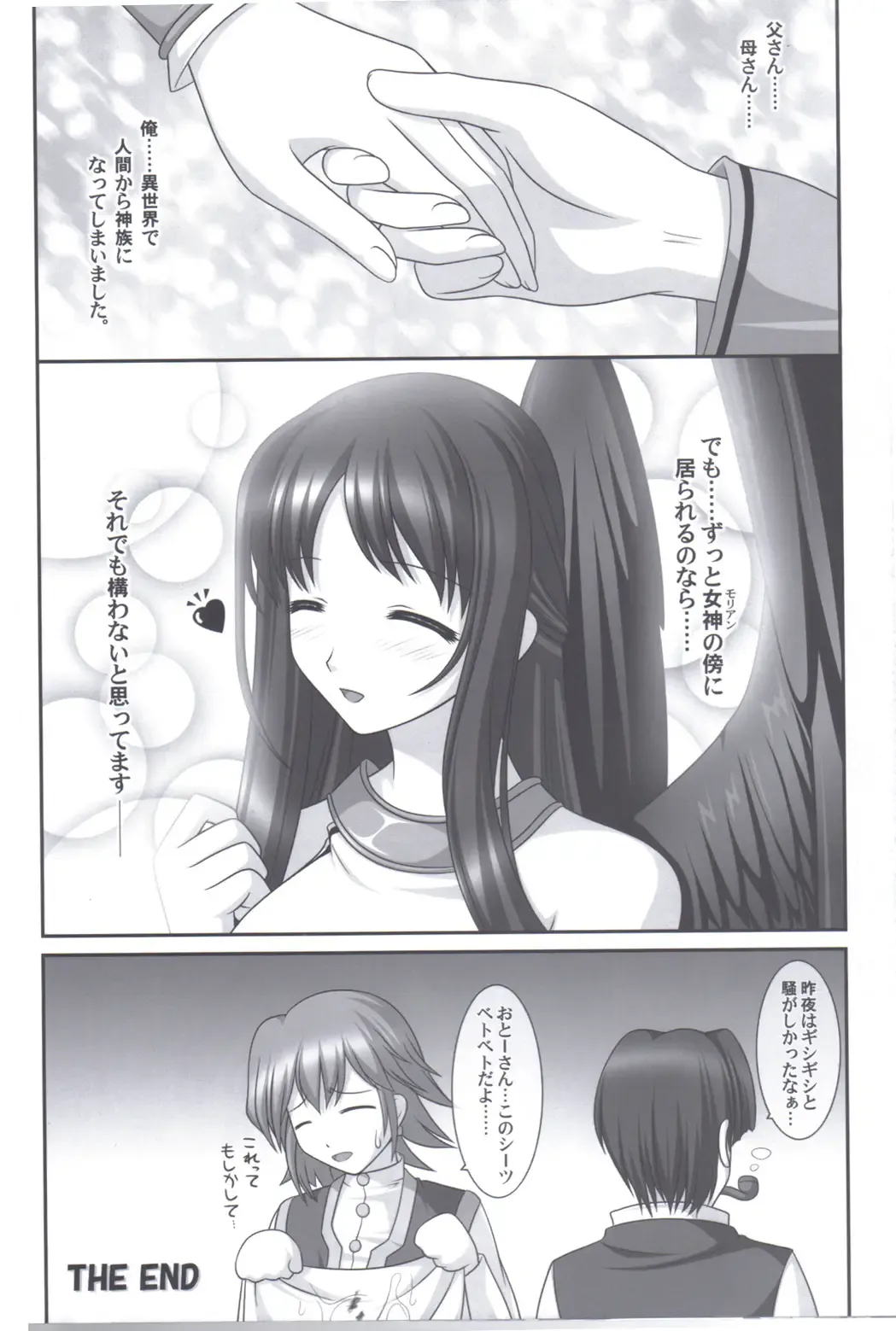 [Kafu] Hold My Hand III Fhentai - Page 19