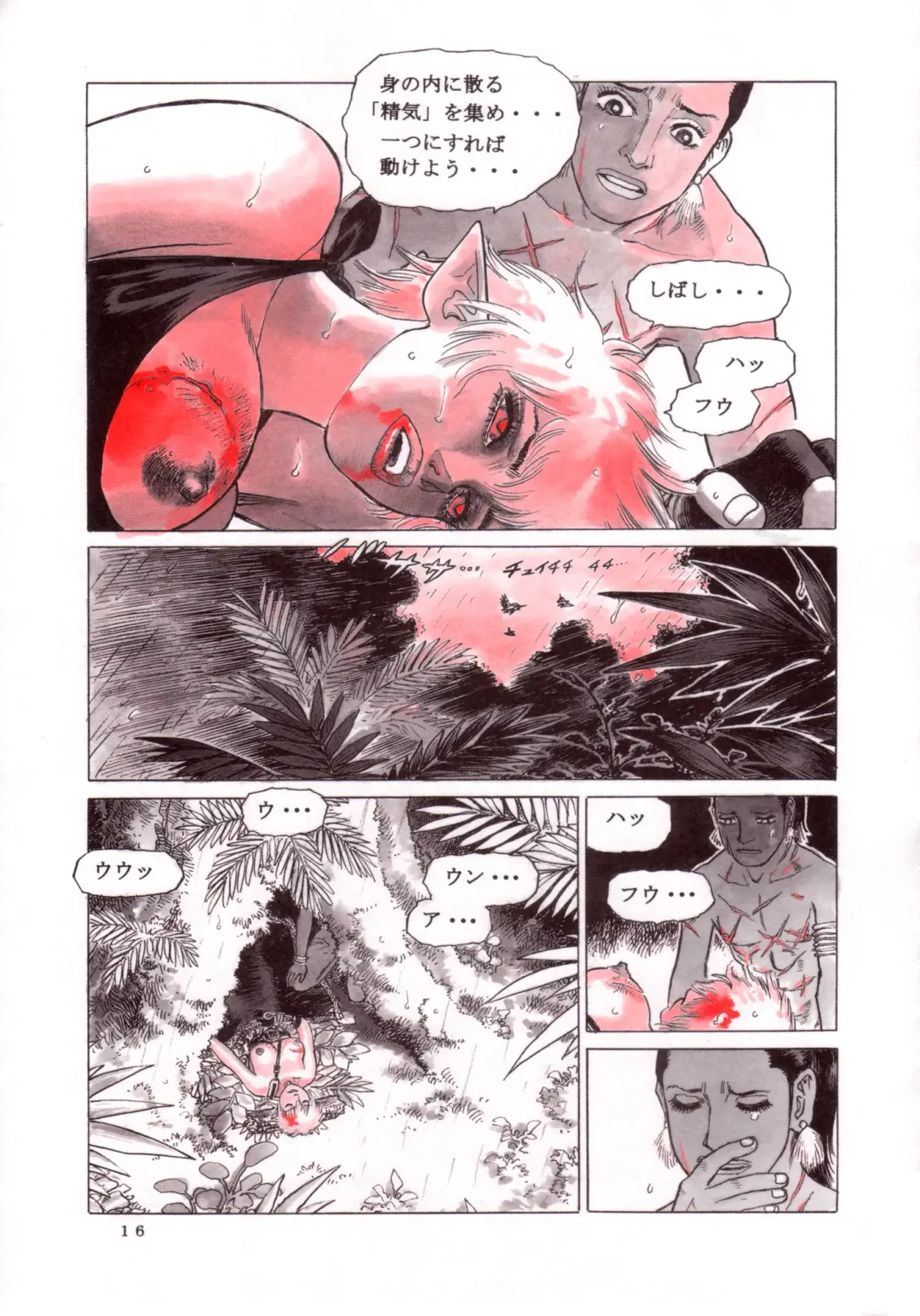 [Yamamoto Atsuji] Magic Recorder Fhentai - Page 17