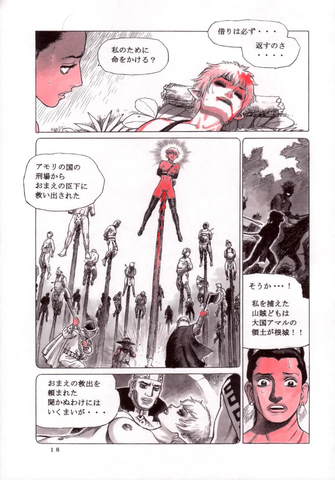 [Yamamoto Atsuji] Magic Recorder Fhentai - Page 19