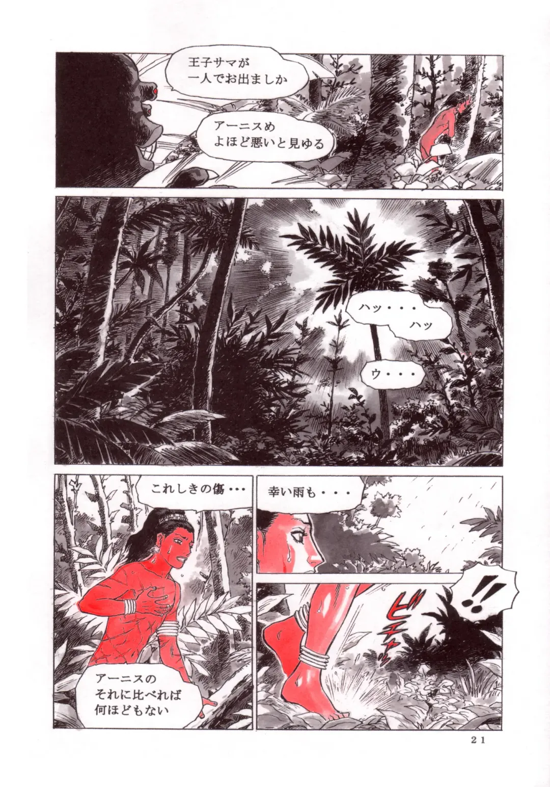 [Yamamoto Atsuji] Magic Recorder Fhentai - Page 22