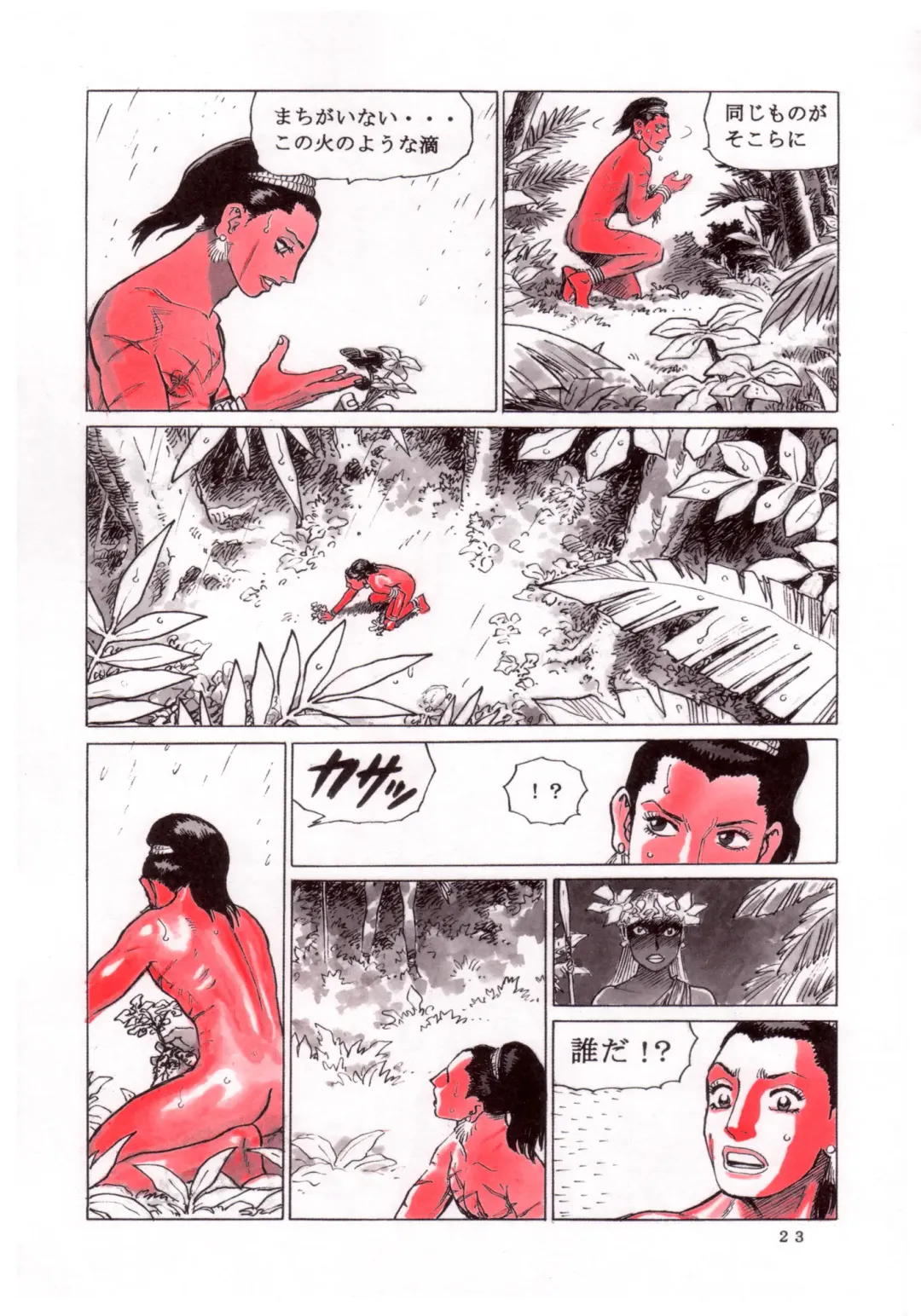 [Yamamoto Atsuji] Magic Recorder Fhentai - Page 24