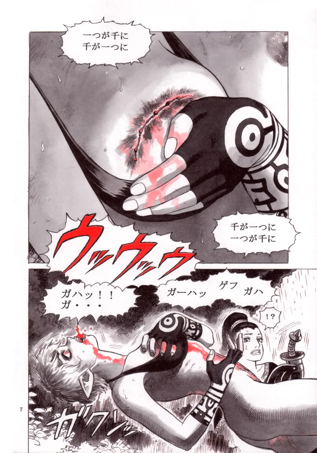 [Yamamoto Atsuji] Magic Recorder Fhentai - Page 8