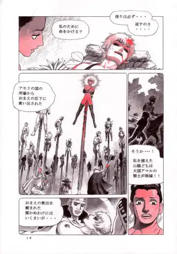 [Yamamoto Atsuji] Magic Recorder Fhentai - Page 19