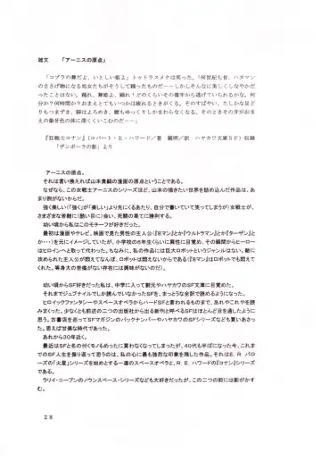 [Yamamoto Atsuji] Magic Recorder Fhentai - Page 29