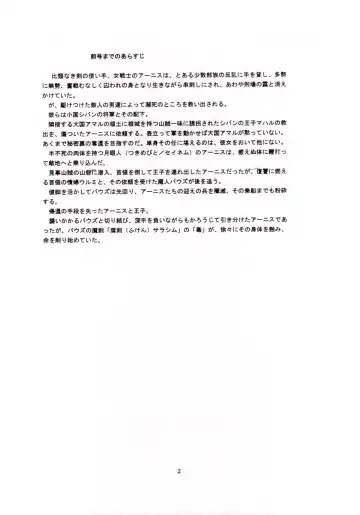 [Yamamoto Atsuji] Magic Recorder Fhentai - Page 3