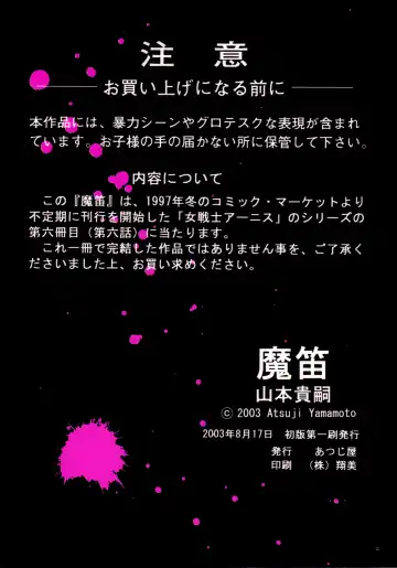 [Yamamoto Atsuji] Magic Recorder Fhentai - Page 34