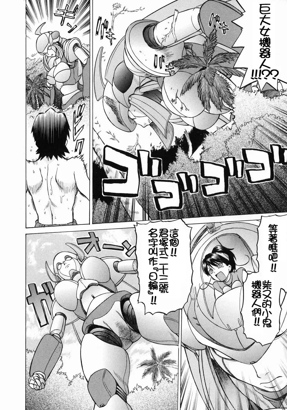 [Kouda Tomohiro] Petit-Roid 3  Vol.3 Fhentai.net - Page 173