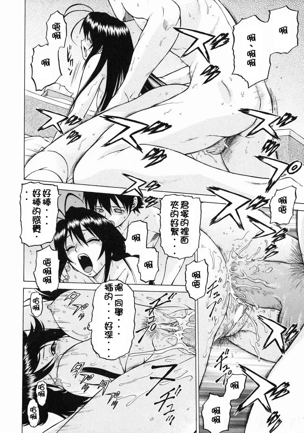 [Kouda Tomohiro] Petit-Roid 3  Vol.3 Fhentai.net - Page 27